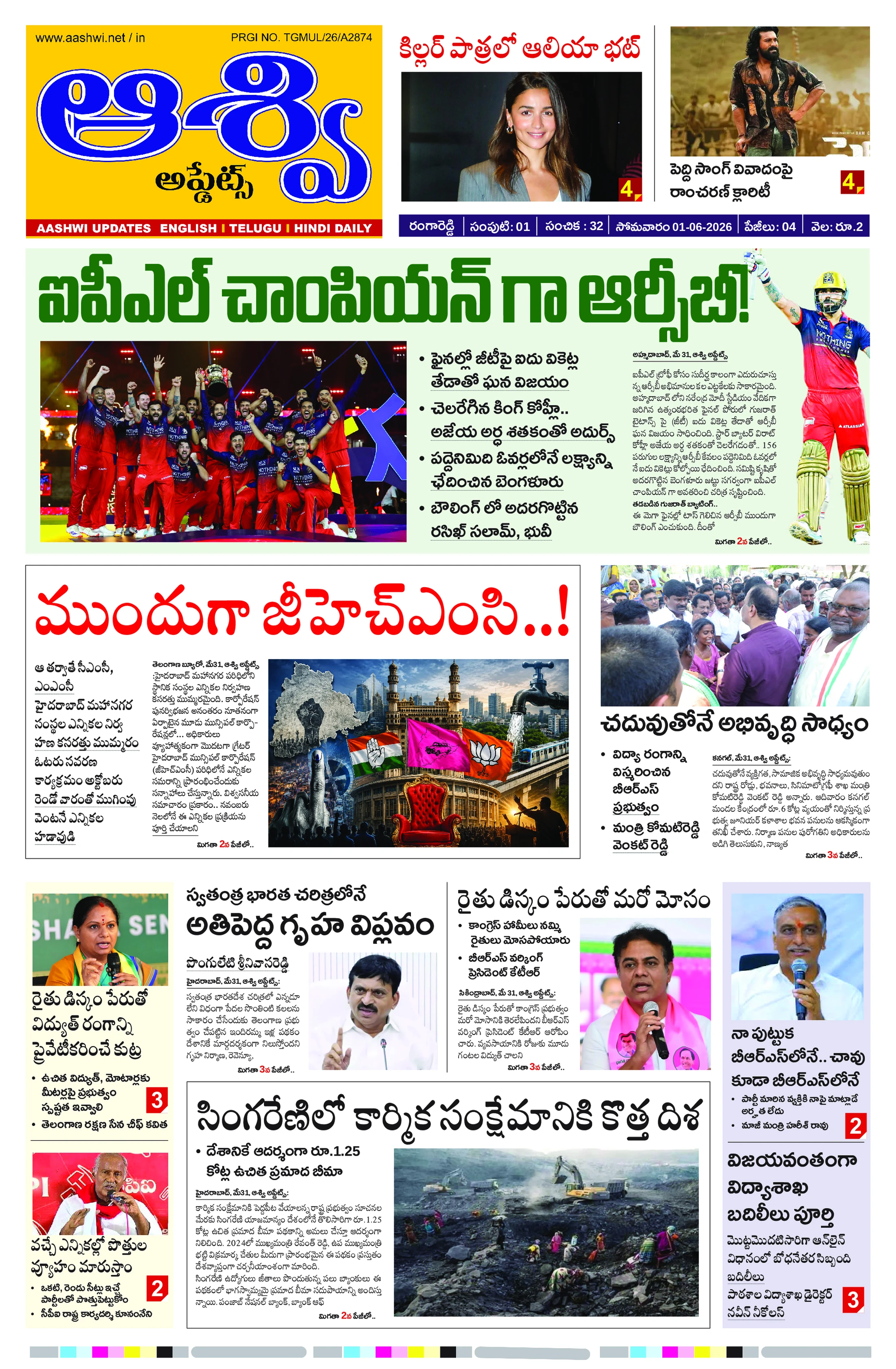 Today Eekshanam