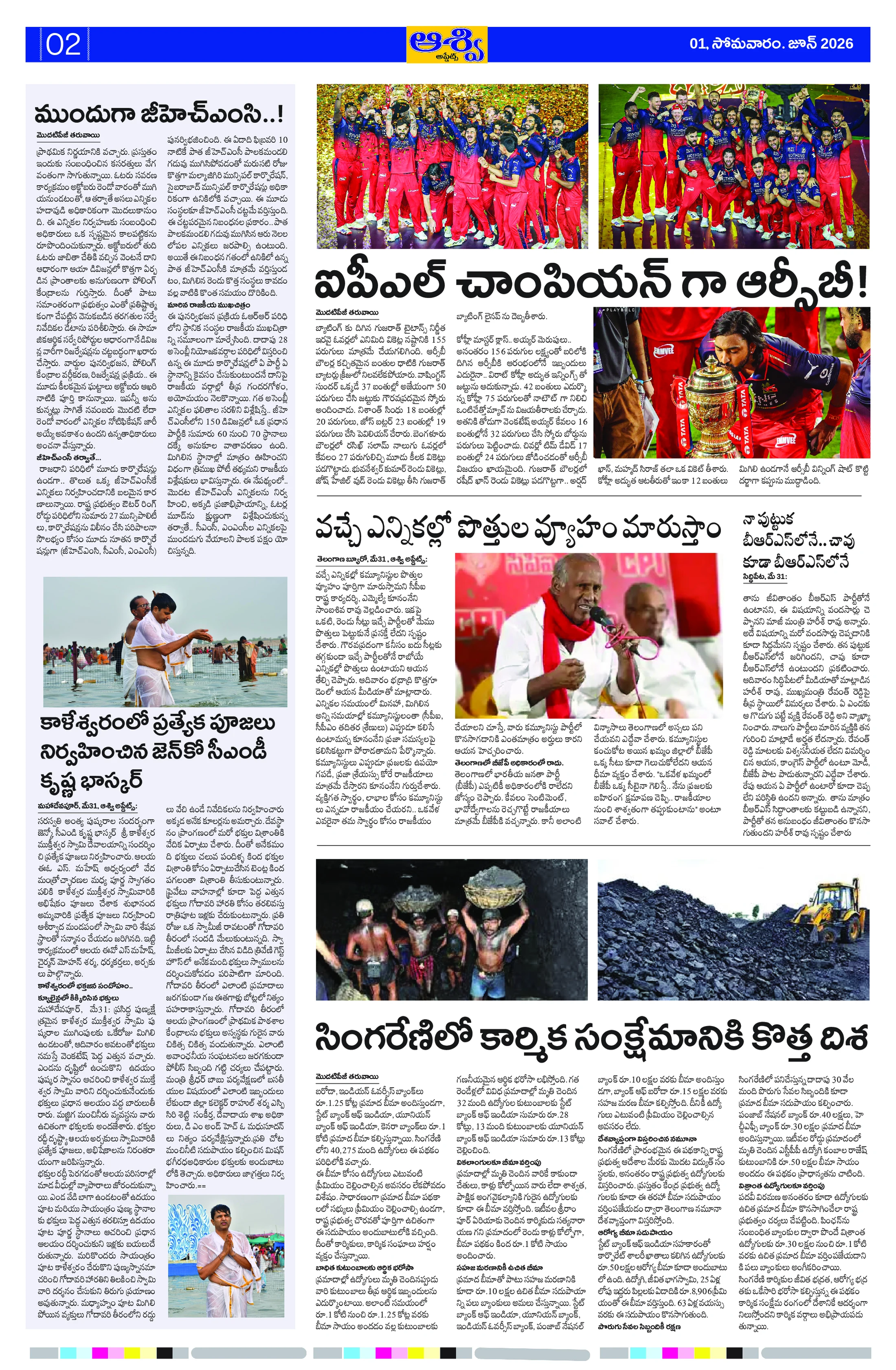 Page 2 Layout