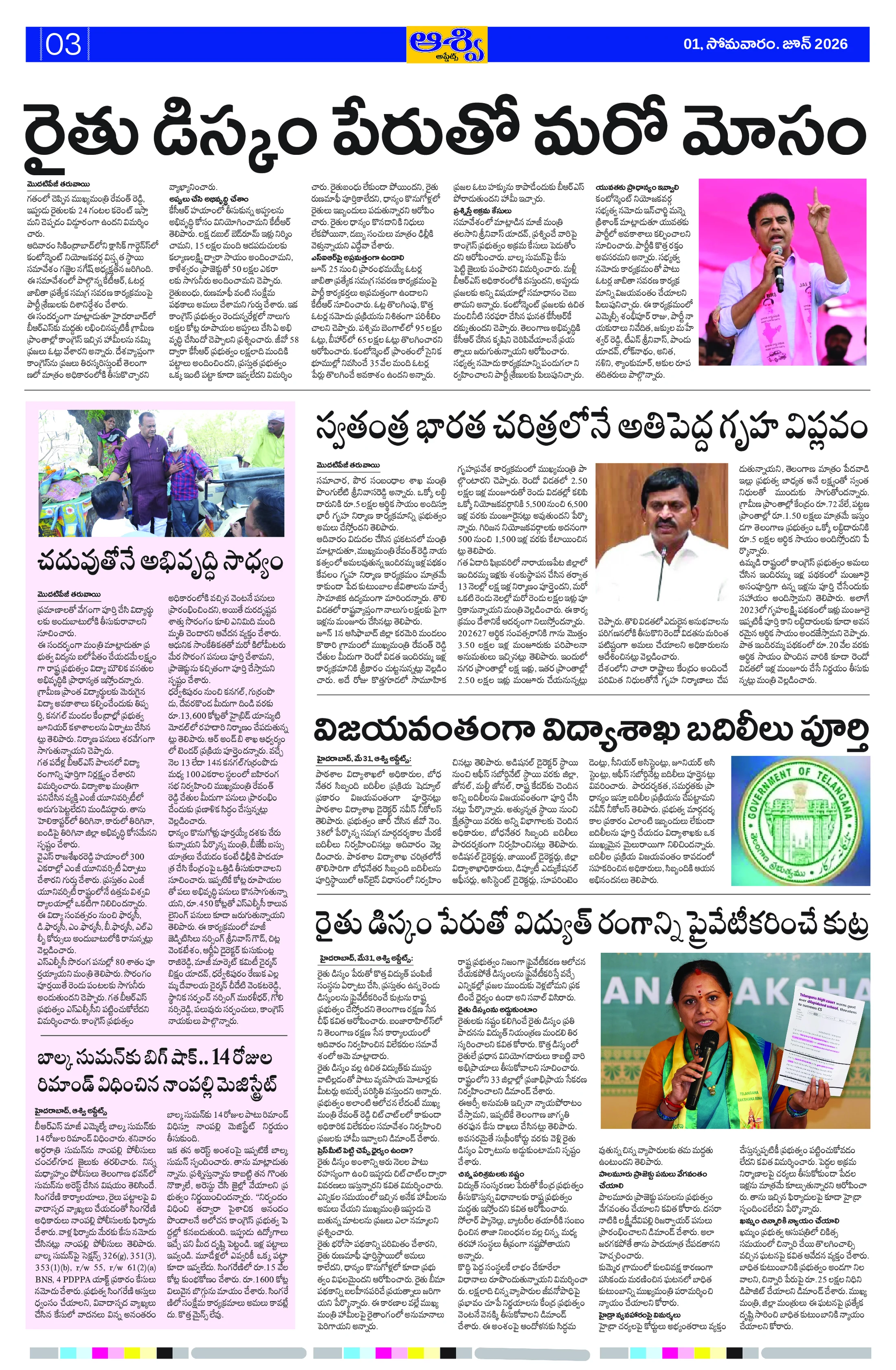 Page 3 Layout