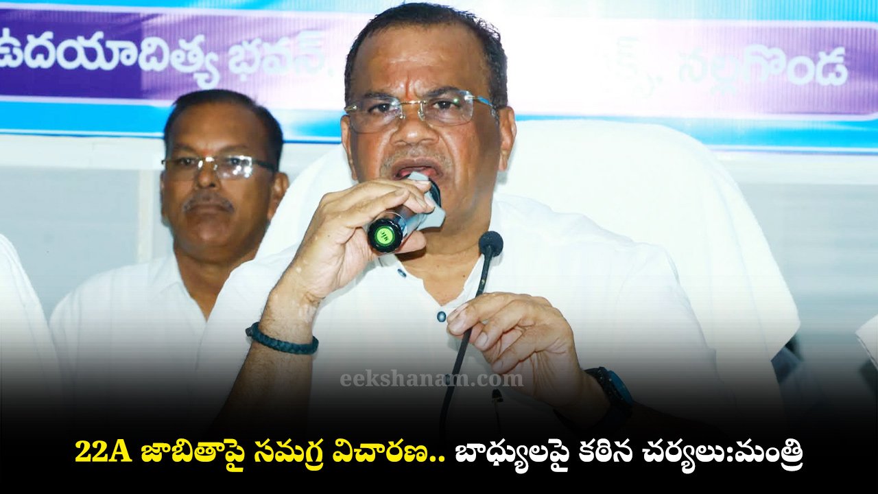 Komatireddy Venkat Reddy