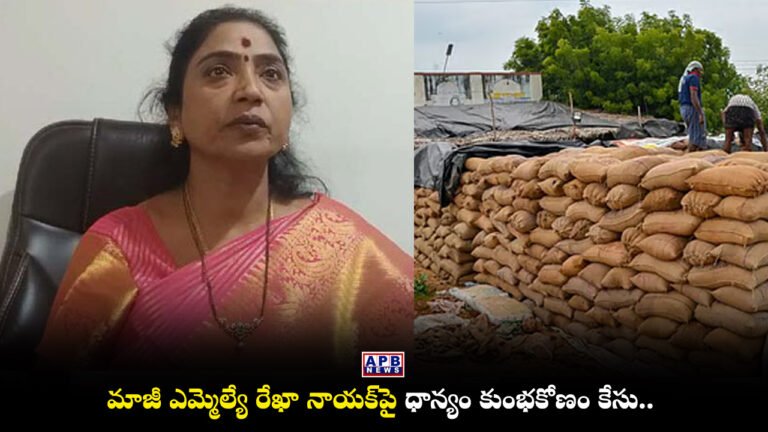 Government Paddy Missing, ARS Rice Mill,
