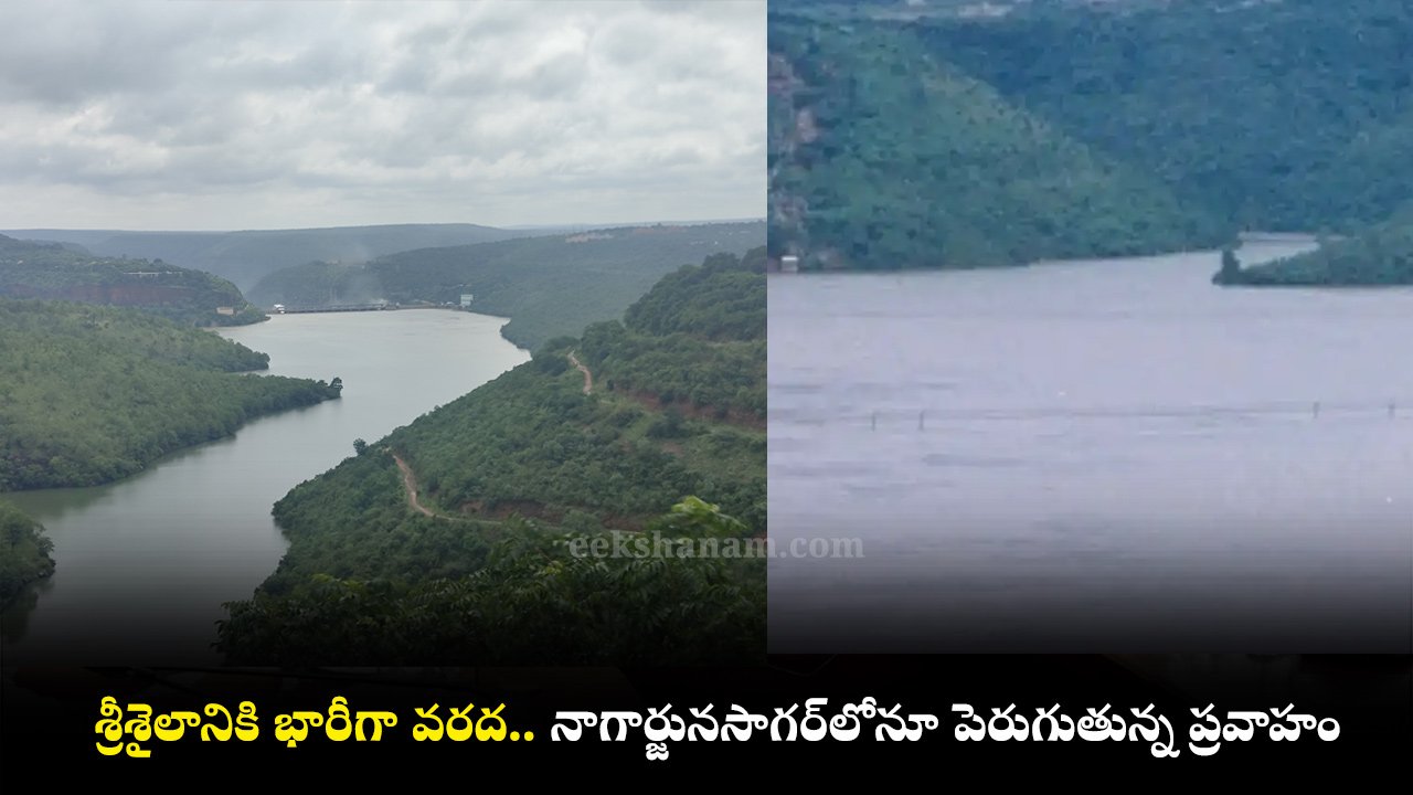Srisailam, Nagarjuna Sagar