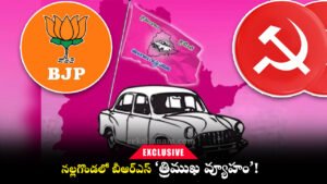 BJP,BRS,CPM