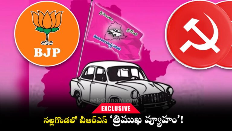 BJP,BRS,CPM