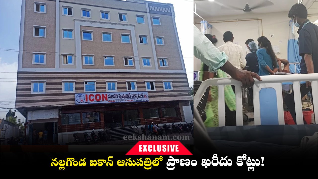 Icon Hospital Nalgonda, DMHO Nalgonda,