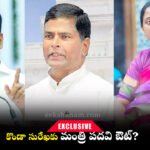 konda-surekha-cabinet-removal-g-chinna-reddy-congress-action