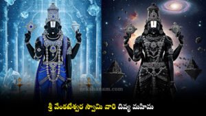 beautiful Lord Venkateswara Swamy images