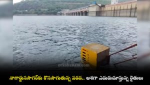 srisailam-reservoir