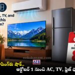AC TV refrigerator and washing machine prices to increase from October 1 2026