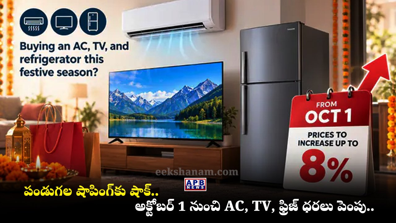 AC TV refrigerator and washing machine prices to increase from October 1 2026
