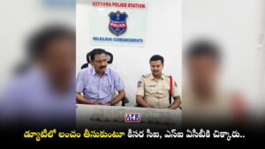Keesara CI Anjaneyulu, SI Gnanender Reddy