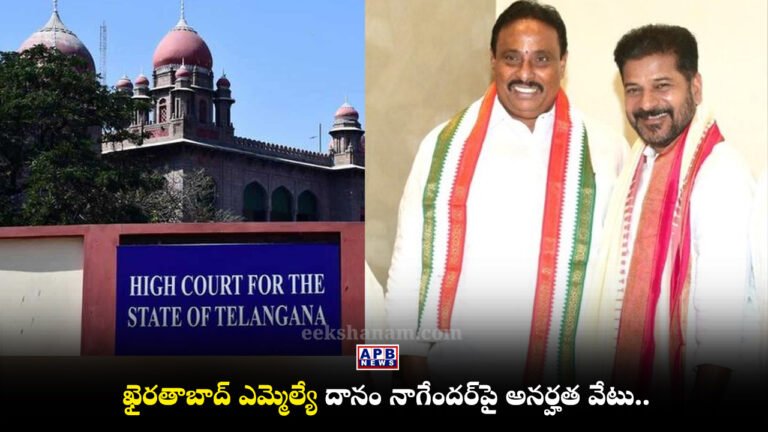 Danam Nagender, Telangana High Court, Disqualification Verdict, Khairatabad MLA