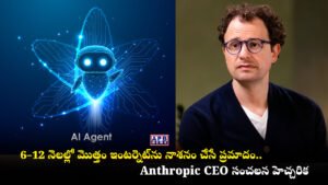 Anthropic CEO Dario Amodei proposes pacing AI development for safety