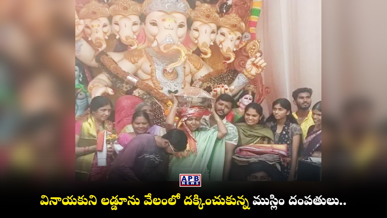 Dharmavaram Ganesh Laddu Auction Muslim Couple Chandini Mastan Vali