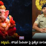 Ganesh Chaturthi police guidelines and DJ ban in Telangana