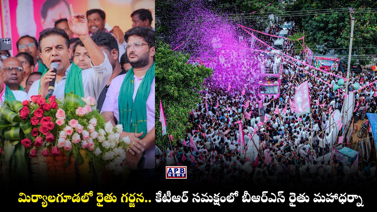 KTR at BRS Rythu Maha Dharna in Miryalaguda