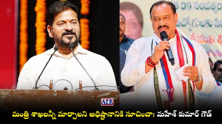 Mahesh Kumar Goud, TPCC, Telangana Congress, Revanth Reddy,