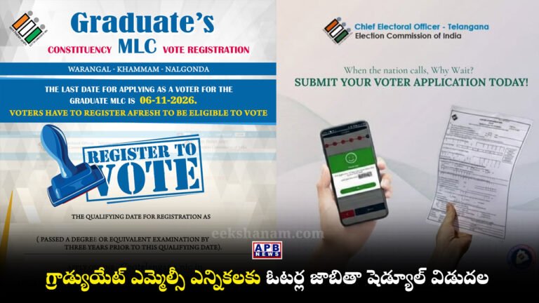 Telangana Graduate MLC Elections 2027