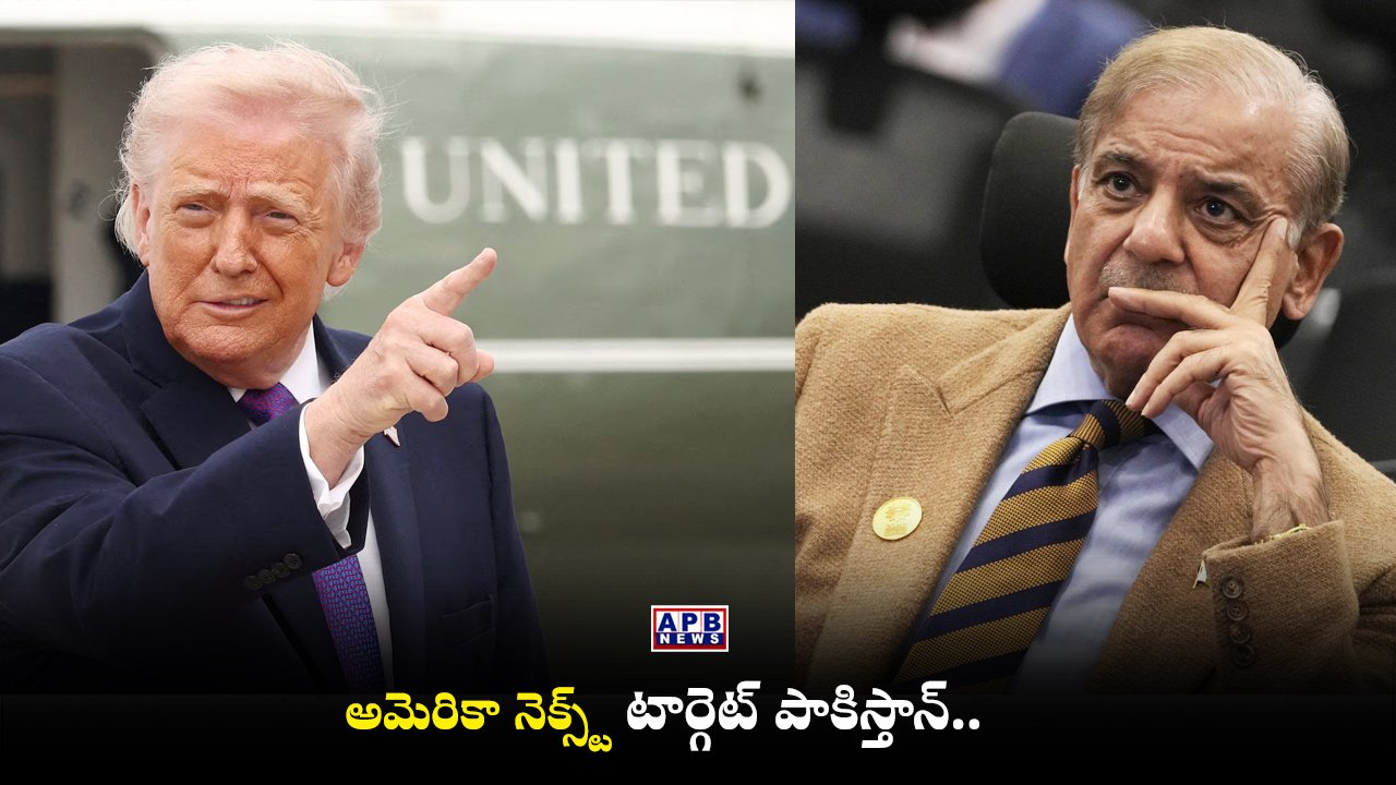 donald-trump-Mian-Muhammad-Shehbaz-Sharif