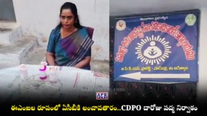 agtial Metpally CDPO Daroju Padma ACB Bribe Anganwadi