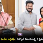 Konda Surekha, Revanth Reddy,Gadwal Vijayalakshmi