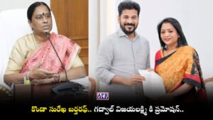 Konda Surekha, Revanth Reddy,Gadwal Vijayalakshmi