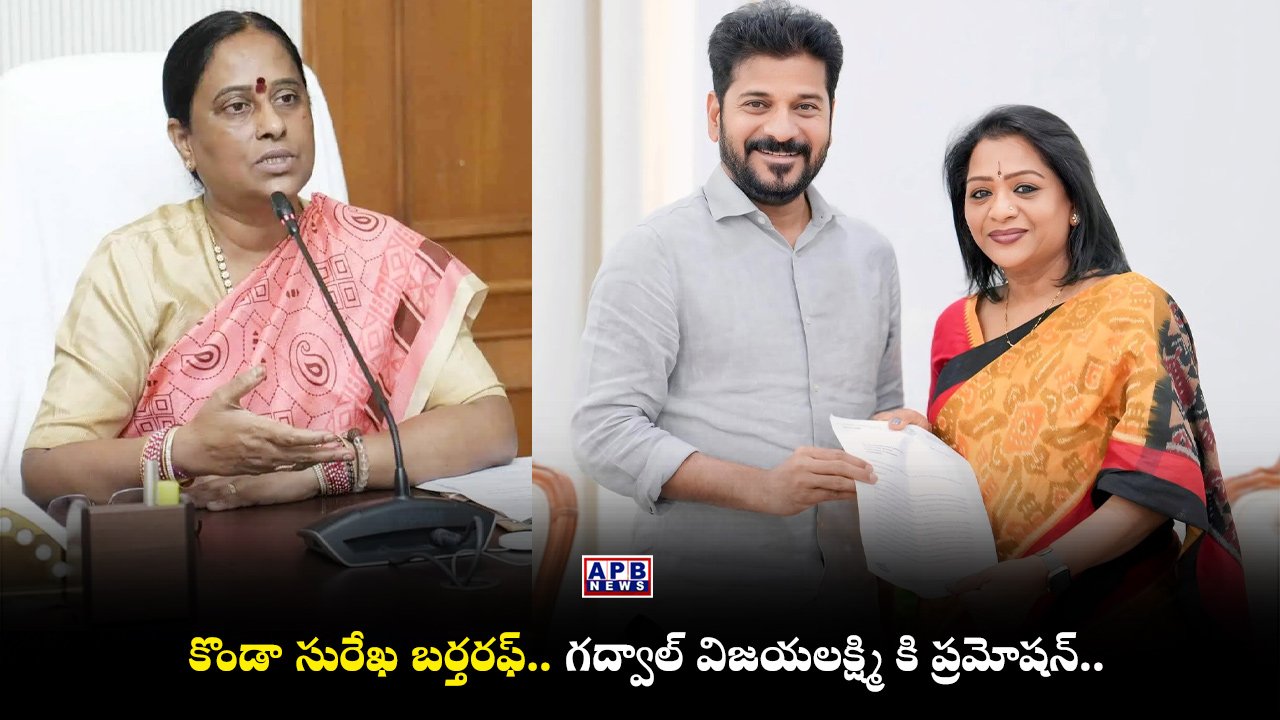 Konda Surekha, Revanth Reddy,Gadwal Vijayalakshmi