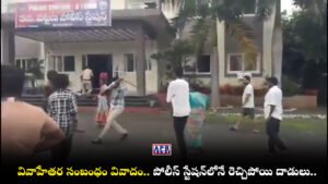 Kothagudem Three Town Police Station Extra Marital Affair Clash