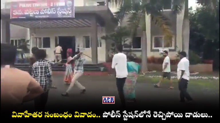 Kothagudem Three Town Police Station Extra Marital Affair Clash