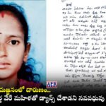 Kasipet Sandhya Suicide Mancherial Crime News Ganesh Visarjan