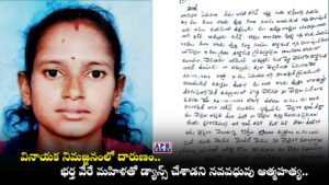 Kasipet Sandhya Suicide Mancherial Crime News Ganesh Visarjan