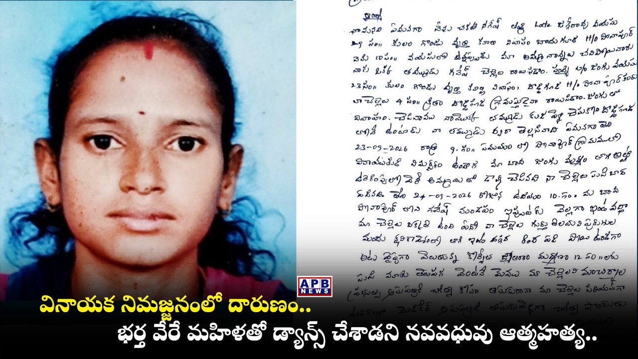 Kasipet Sandhya Suicide Mancherial Crime News Ganesh Visarjan