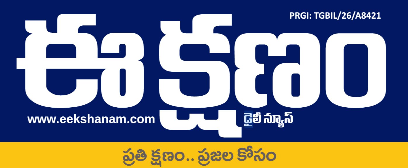 Eekshanam Daily News Logo