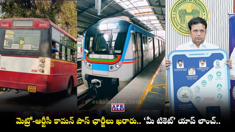 Hyderabad Metro RTC Common Pass Charges Mee Ticket App
