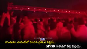 MVSR Engineering College Dandia Accident Nadargul