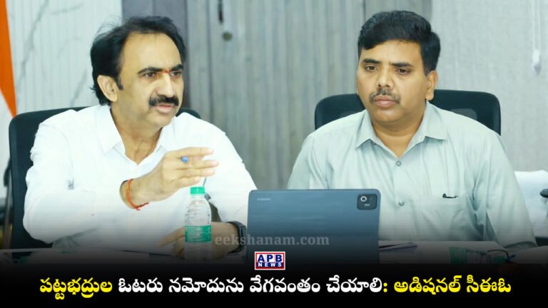 Graduates Voter Registration Additional CEO Vasam Venkateswar Reddy Nalgonda