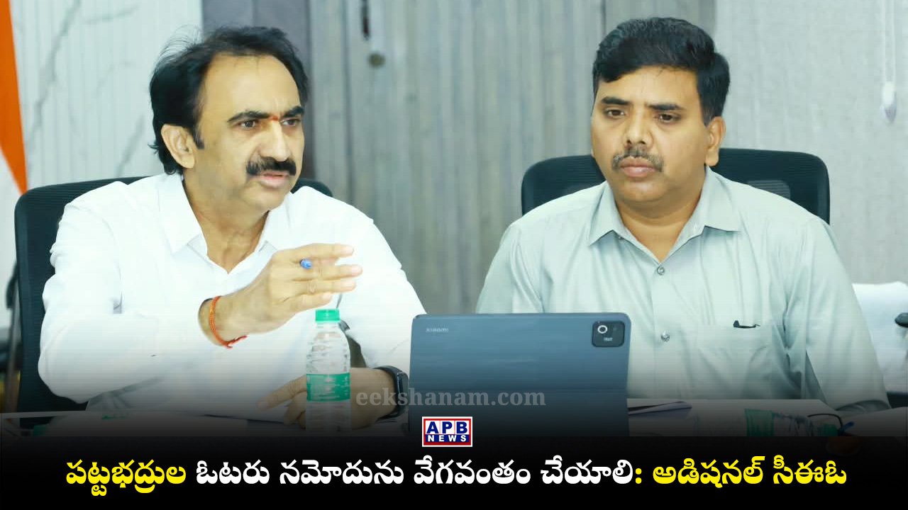 Graduates Voter Registration Additional CEO Vasam Venkateswar Reddy Nalgonda