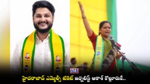 Kalvakuntla Kavitha, Akash Kolluru, Hyderabad Graduates MLC,
