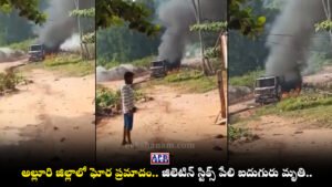 Alluri Sitarama Raju District Gelatin Sticks Blast Ananthagiri Pinakota
