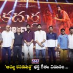 KanakaDurga Movie, Allari Naresh, Thaman S, Vijayawada News, Navratri Special Songs