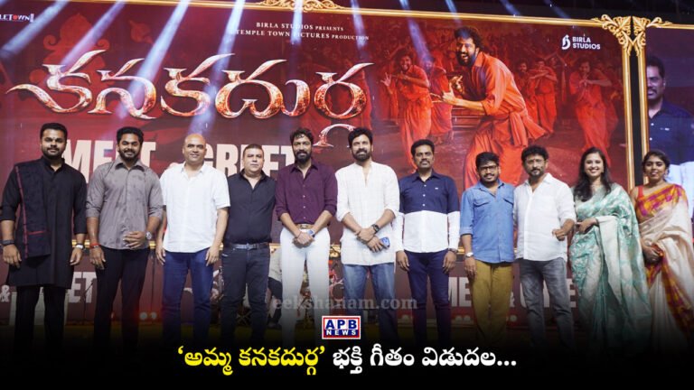 KanakaDurga Movie, Allari Naresh, Thaman S, Vijayawada News, Navratri Special Songs
