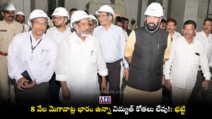 Bhatti Vikramarka, Uttam Kumar Reddy, Pulichintala Hydro Electric Project, Telangana Power Supply, TG Transco TG Genco,