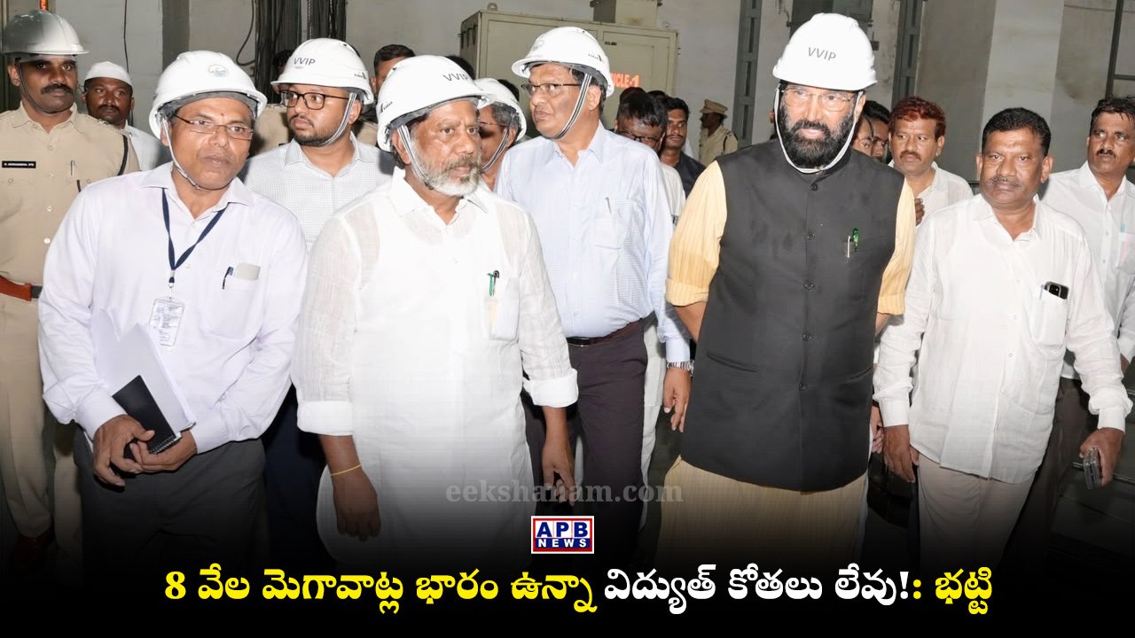 Bhatti Vikramarka, Uttam Kumar Reddy, Pulichintala Hydro Electric Project, Telangana Power Supply, TG Transco TG Genco,