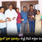 Bodagattu Smart Ration Card Distribution Tekmal Medak