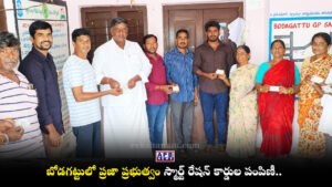 Bodagattu Smart Ration Card Distribution Tekmal Medak