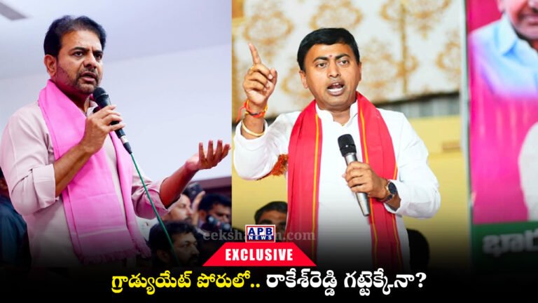 Rakesh Reddy Graduate MLC BRS Nalgonda Khammam Warangal-KTR
