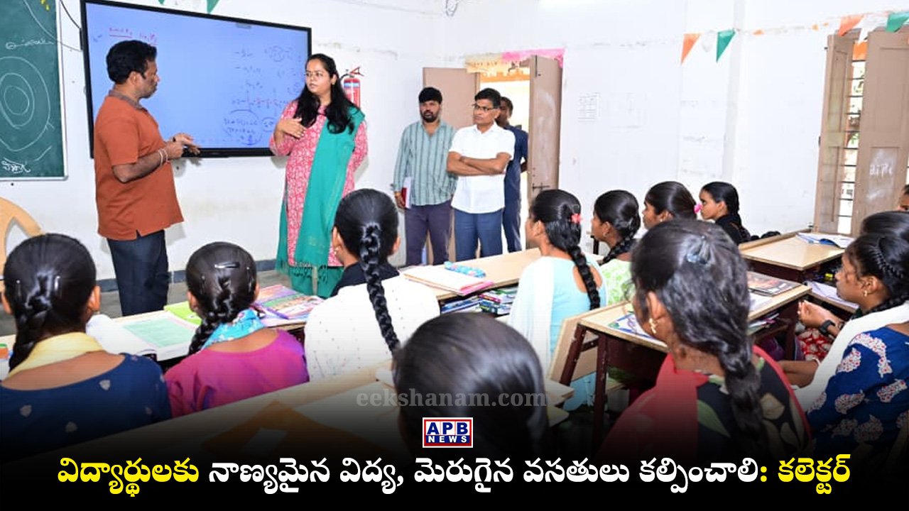 Tekmal Medak District, Collector Pratima Singh