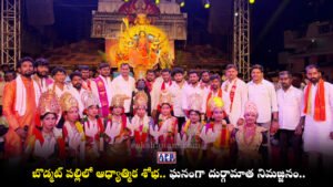 Bodmat Palle Durga Mata Visarjan Tekmal Medak