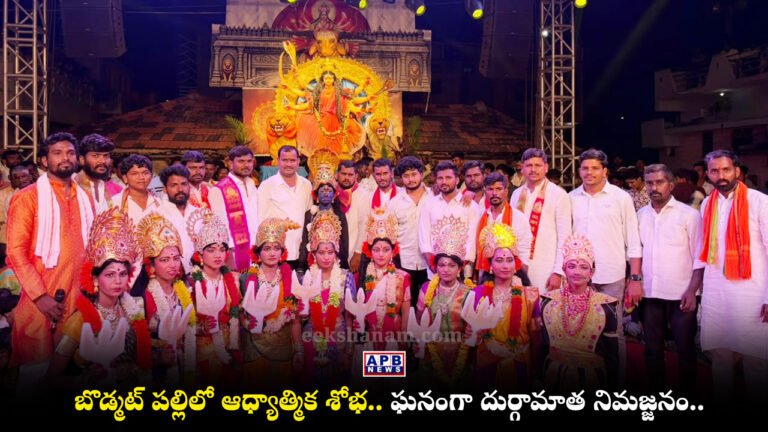 Bodmat Palle Durga Mata Visarjan Tekmal Medak