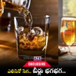 Nalgonda Beer Shortage El Nino Effect Excise Revenue